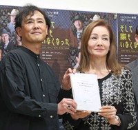 野村宏伸（左）と夏樹陽子＝2024年