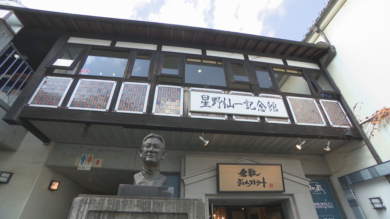 特集】「星野仙一記念館」が11月末で閉館 偉業を後世に…館長の 特集】「星野仙一記念館」が11月末で閉館 偉業を後世に…館長の