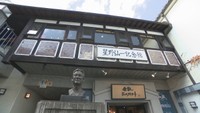 2021年11月末で閉館する「星野仙一記念館」
