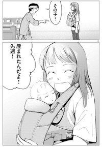 【漫画】『俺は絶対病気じゃない！』37　Ⓒ依和尾阿弥／小学館
