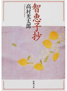 村田昭治の マーケティング・ゼミナール☆すてきな考え方と