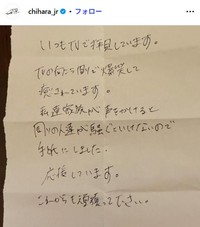 千原ジュニアのインスタグラム@chihara_jrより