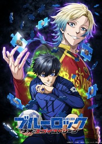 アニメ「ブルーロック」3期のティザー画像©金城宗幸・ノ村優介・講談社／「ブルーロック」製作委員会