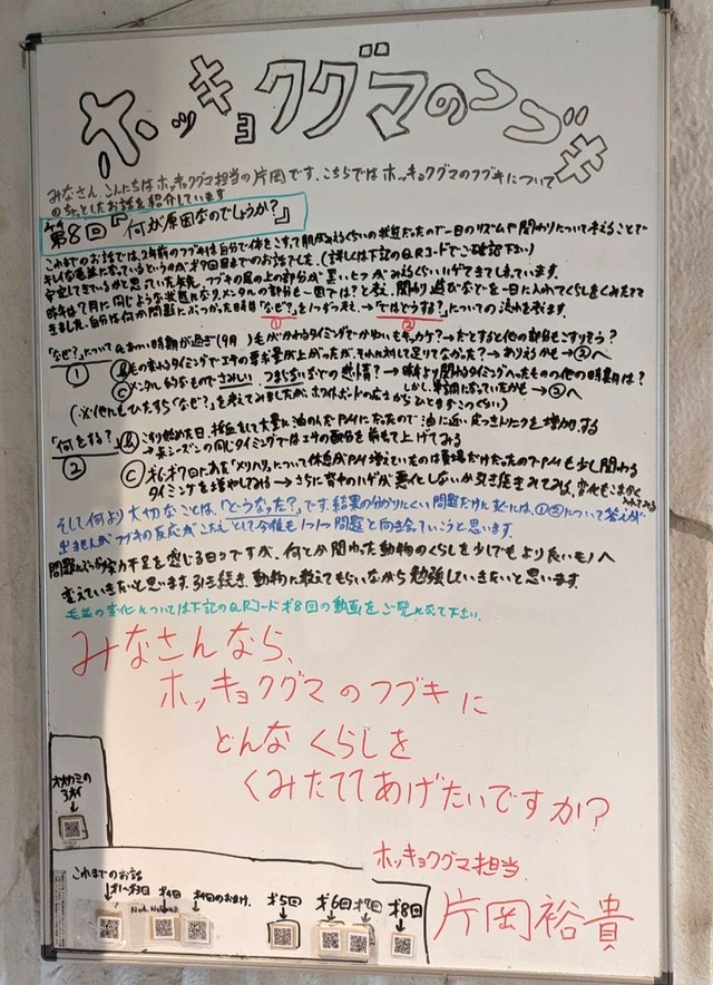 「何が原因なのでしょうか」＝東山動植物園提供