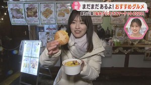 仙台クリスマスマーケット　ヒュッテのグルメを紹介