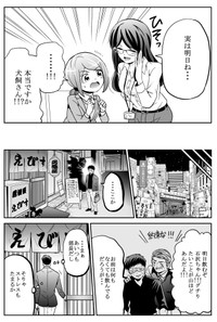 【漫画】『ゴールデンウィーク明けで仕事が辛い人たちへ（優しい課長まとめ）』6（吉谷光平さん提供）
