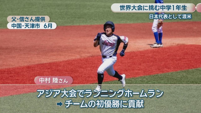 父・信さん提供　中国・天津市　6月