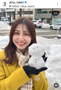 竹井愛乃(@aino_takei)さんのインスタグラムより