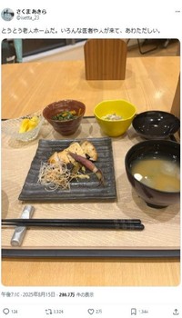 さくまあきら氏のX（@isetta_23）より