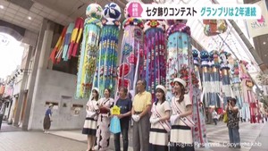 仙台七夕まつり最終日　七夕飾りコンテストのグランプリ発表