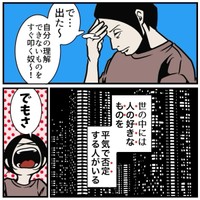 【漫画】『なぜか人が離れていく人の特徴』3（B.B軍曹さん提供）