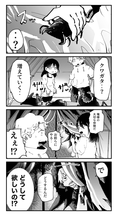 【漫画】『大病だった男の子が人生を謳歌する話　夏になったらやって来る！！死神のクワガタのお兄ちゃん』26（とらじろうさん提供）