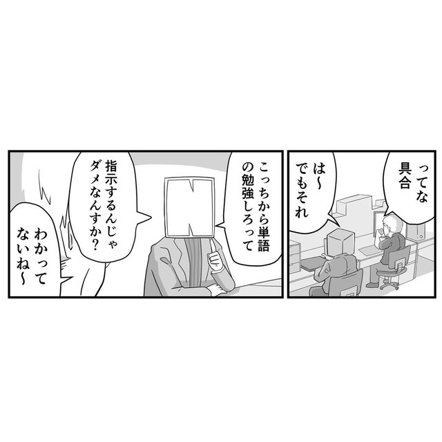 【漫画】『質問の力』12（パパ頭さん提供）
