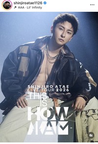 與真司郎インスタグラム＠shinjiroatae1126より