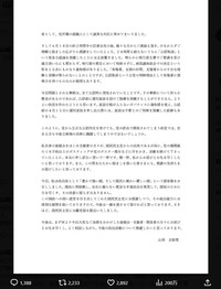 公認取り消しや離党の経緯を告白＝山尾志桜里氏のX(旧ツイッター)＠ShioriYamaoより