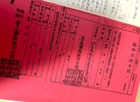 冊子に掲載されていた召集令状の写し（本人提供）