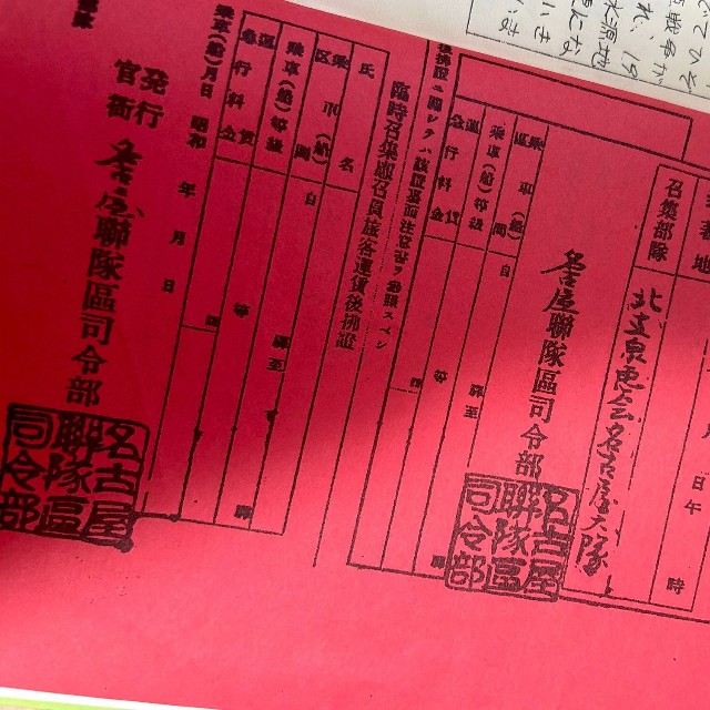冊子に掲載されていた召集令状の写し（本人提供）