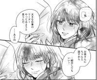 今後のビジョンを夕と共有する真白　「さよならフラクタル」©谷中分室／祥伝社