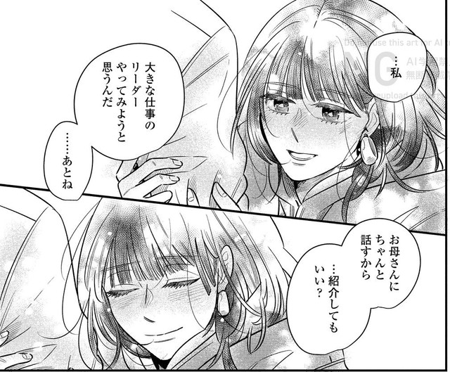 今後のビジョンを夕と共有する真白　「さよならフラクタル」©谷中分室／祥伝社