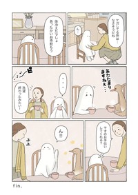 【漫画】『雨の日のお手伝い』5　(C)斉藤知子