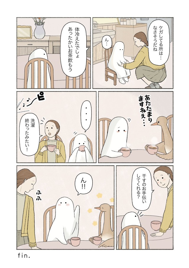 【漫画】『雨の日のお手伝い』5　(C)斉藤知子