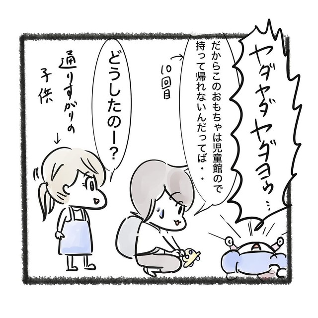 【漫画】『イヤイヤ期（寄り添い編）』2（タヌ吉&ゆかちんさん提供）