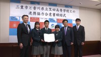 「スマート農業」で地域活性へ　三豊市と笠田高校が協定締結　香川