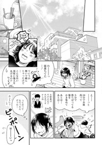 【漫画】『家政婦のクマさん 第1話』26　(c)Ariko/MAG Garden