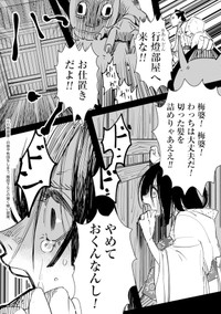 【漫画】『あおのたつき』44　(C)安達智／マンガボックス