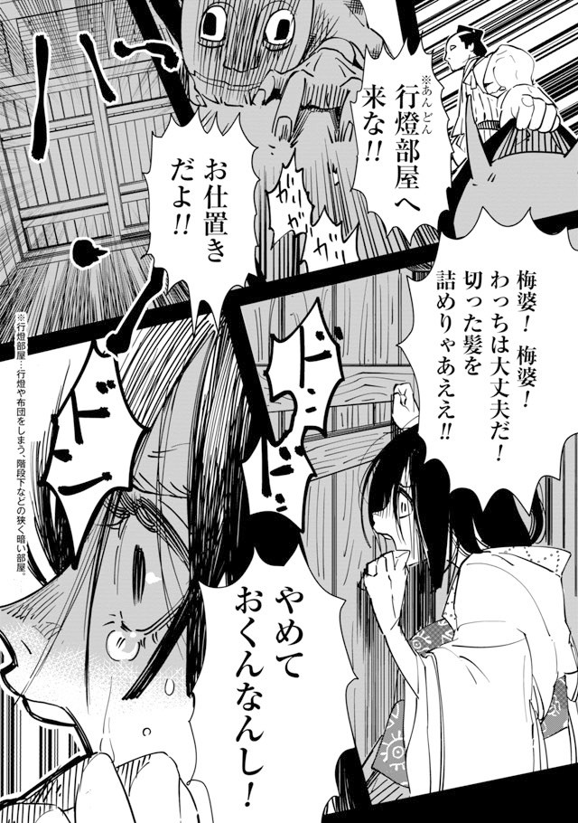 【漫画】『あおのたつき』44　(C)安達智／マンガボックス