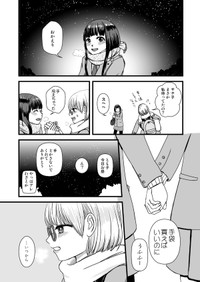 【漫画】『もしも私が百合ならば』9（椎名かじんさん提供）