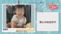【はぴコレ】孫とのお出かけ・ヒガンバナがたくさん咲いた　10月16日放送