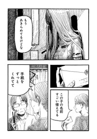 【漫画】『まつりのあと』21　©︎もぐこん／新潮社