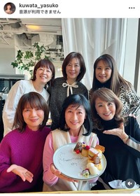 桑田靖子インスタグラム＠kuwata_yasukoより