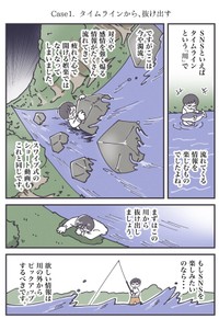 【漫画】『【自衛】SNSでニュースを見続けてしまう全ての人へ……』2（秋野ひろさん提供）