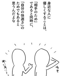 身近な人に優しくすることは自分のためでもある（増田さん提供）