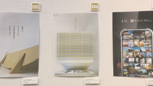 香川の建築の魅力をPR　学生がポスターデザイン競うコンテスト　県庁舎や旧県立体育館などモチーフ