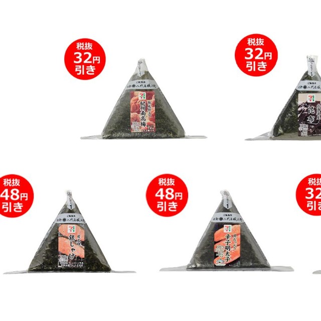 第1弾、10月1日・2日の2日間おトクとなるおにぎりは「手巻おにぎり」5種150円均一。熟成仕立て紀州南高梅、北海道産昆布、炭火焼銀しゃけ、具たっぷり辛子明太子、ツナマヨネーズの5種類