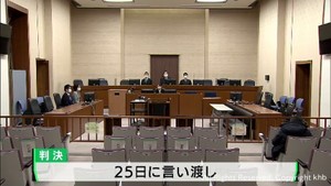 宮城・登米市の認定こども園刃物男侵入事件　検察側が被告の男に懲役８年を求刑