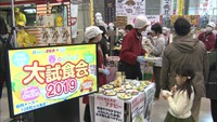 スーパーの春の新商品を一足先に「大試食会」抽選で600人を招待　高松市