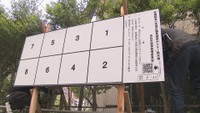 2025年夏の参院選・香川選挙区　公営ポスター掲示板の設置始まる　高松市