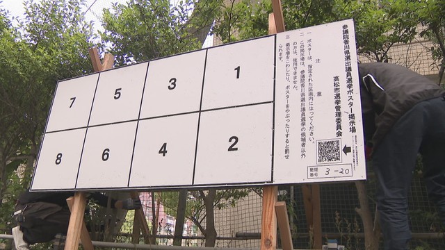 設置された公営ポスター掲示板　旧四番丁小学校南側　高松市番町