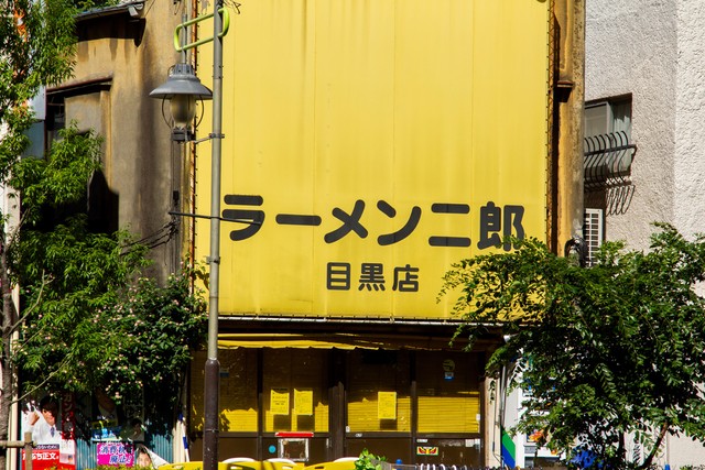 ラーメン二郎目黒店（J_News_photo／stock.adobe.com）