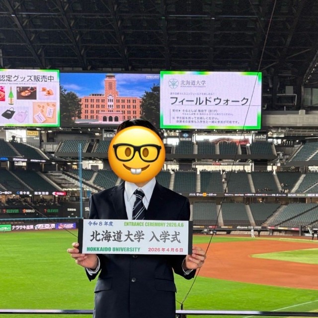 この春より北大に入学した投稿主さん／投稿主さん提供