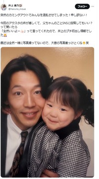 井上遥乃のＸム@haruno_inoueより