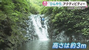 暑さも吹き飛ぶアクティビティを記者が体験　仙台・太白区秋保町の二口峡谷