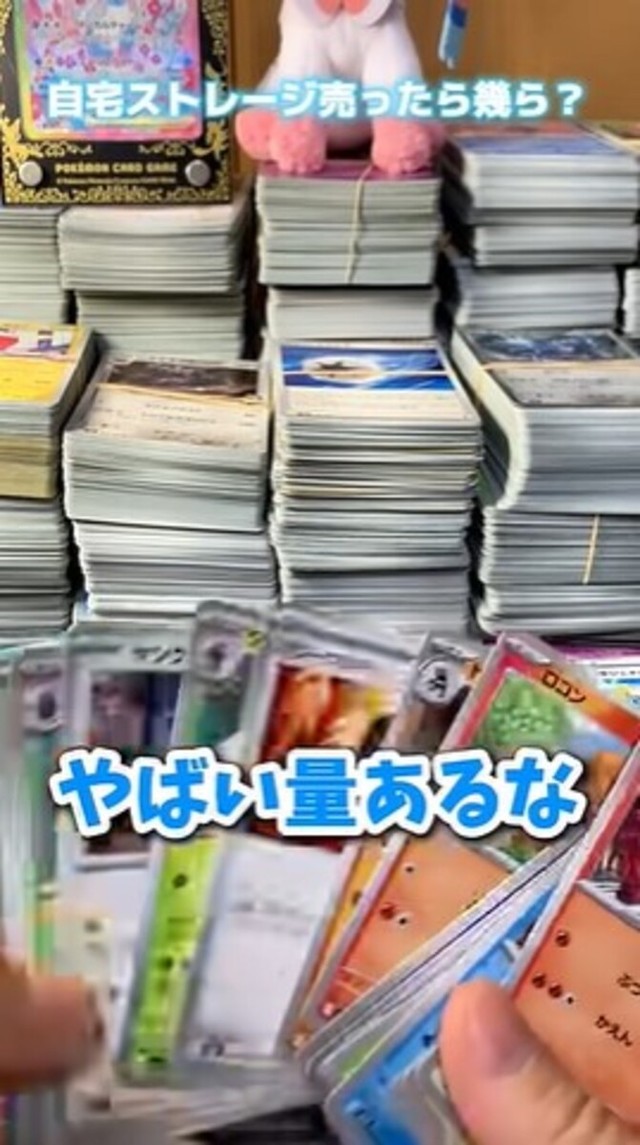 売却前に、使うカードがないか1時間かけてチェック／投稿主さん提供