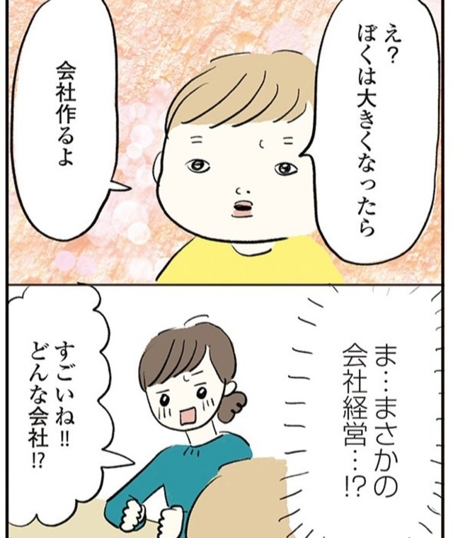 親の背中を見て会社経営を決意？（まぼさん提供）