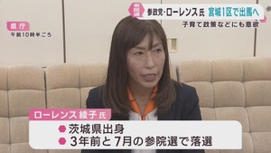 参政党宮城県連の副会長　ローレンス綾子氏が次期衆議院選挙の宮城１区に立候補を表明