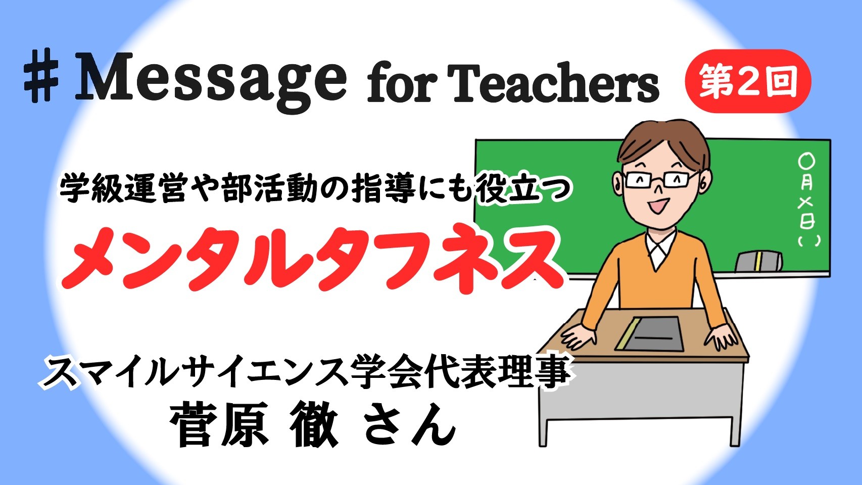 メンタルヘルス表紙画像